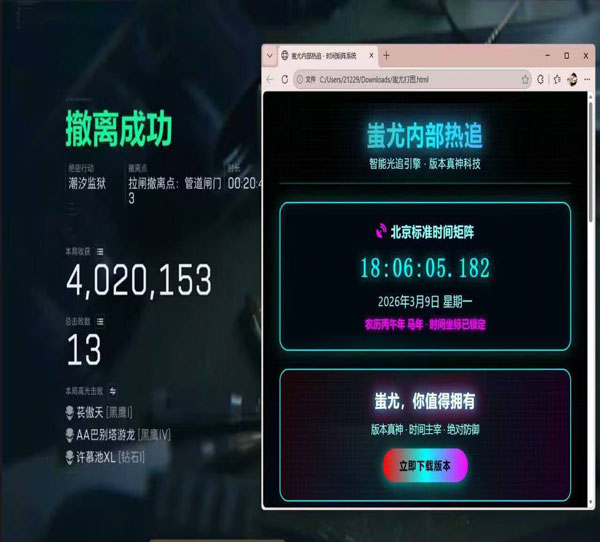 三角洲行动嘲讽外挂软件效果