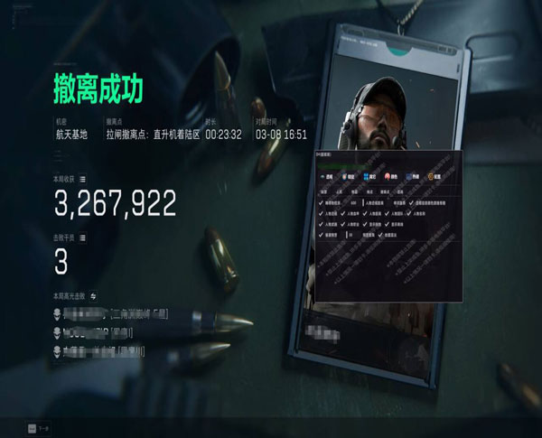 三角洲行动嘲讽外挂透视自瞄效果